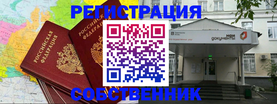 прописка штамп в Лагани