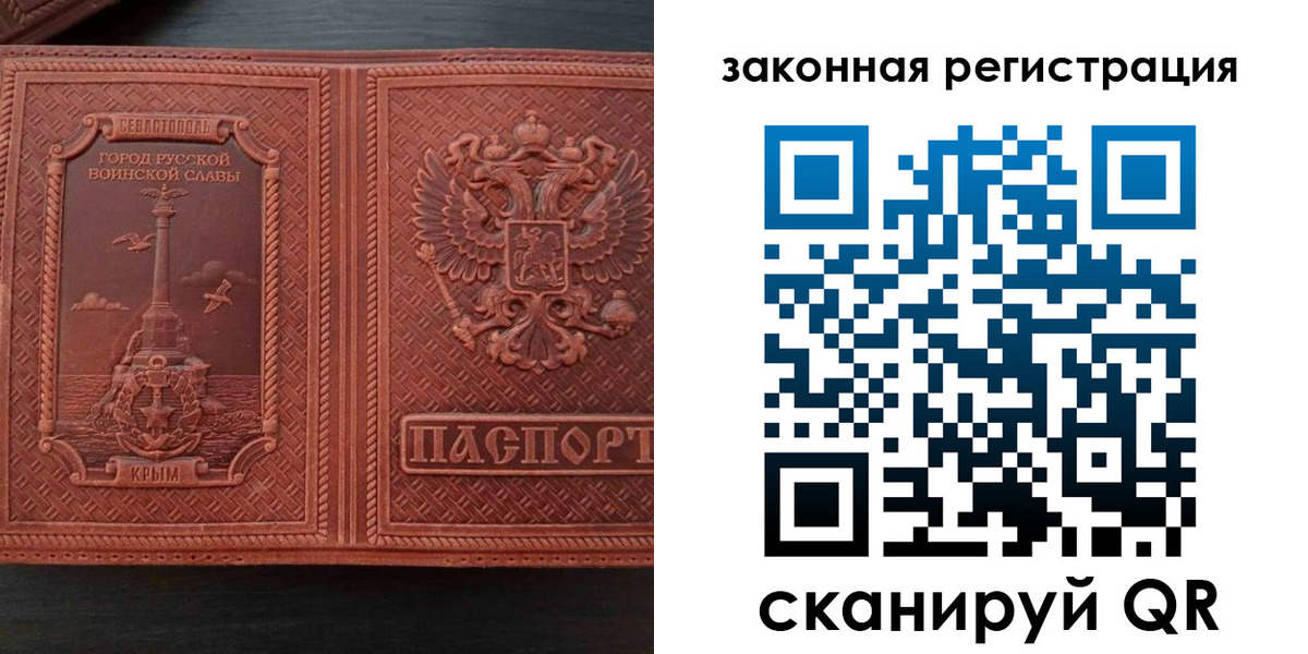 прописка регистрация в Лагани