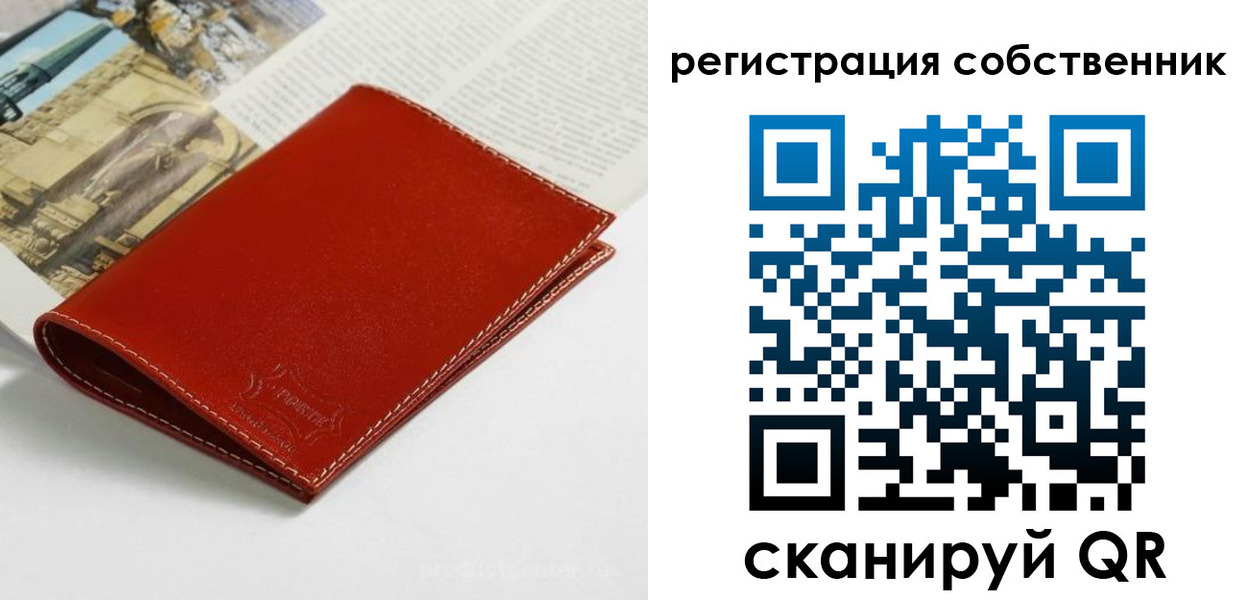временная регистрация для всех в Лагани
