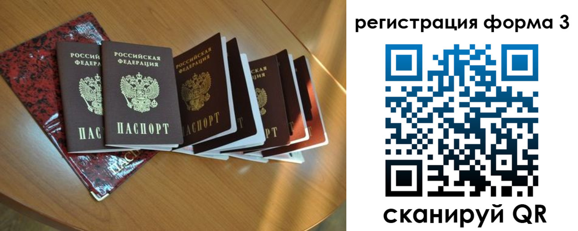 временная регистрация госуслуги в Лагани