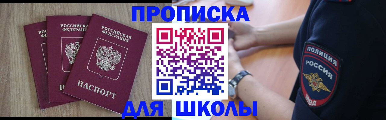 регистрация ребёнка по месту жительства в Лагани