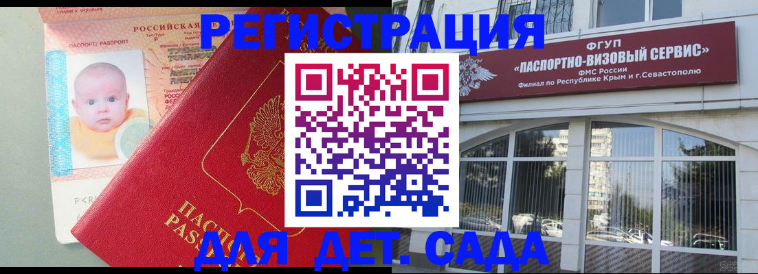 временная регистрация купить в Лагани
