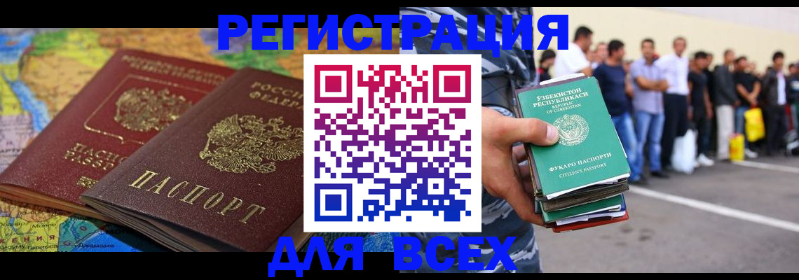 регистрация в квартире в Лагани