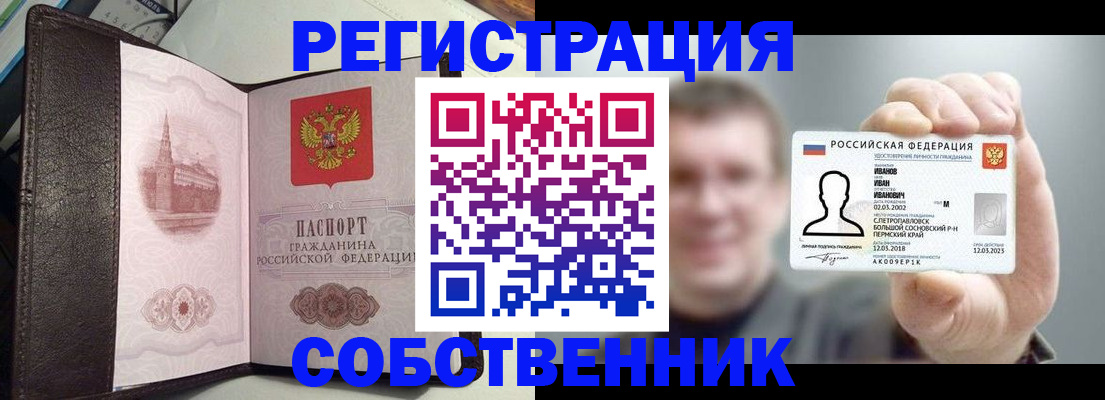 временная регистрация в квартире в Лагани