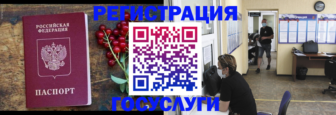 прописка ребенка в Лагани