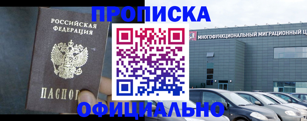 прописка 2025 в Лагани