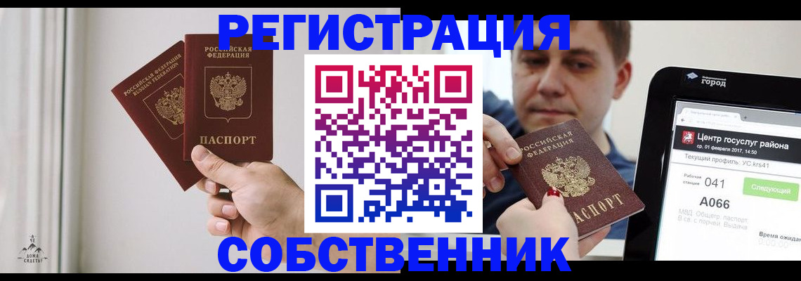 прописка для работы в Лагани