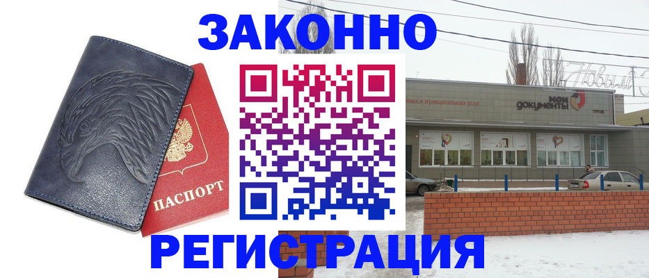 помощь в оформлении прописки по РВП в Лагани