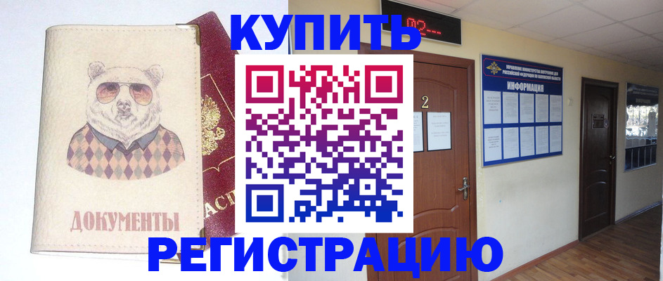 официальные документы о регистрации в Лагани