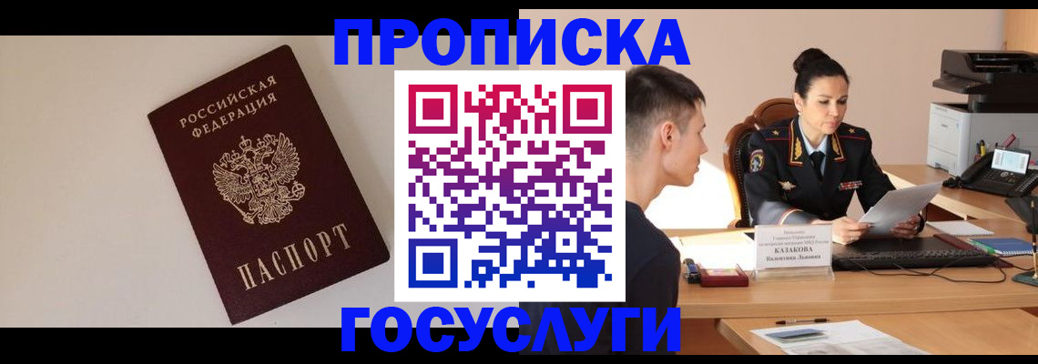 временная регистрация в квартире в Лагани