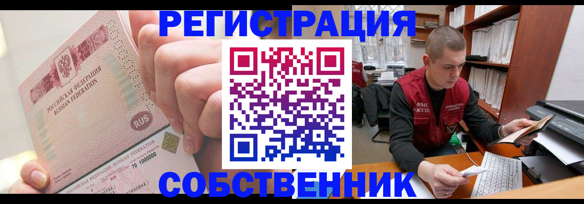 прописка ребенка в Лагани