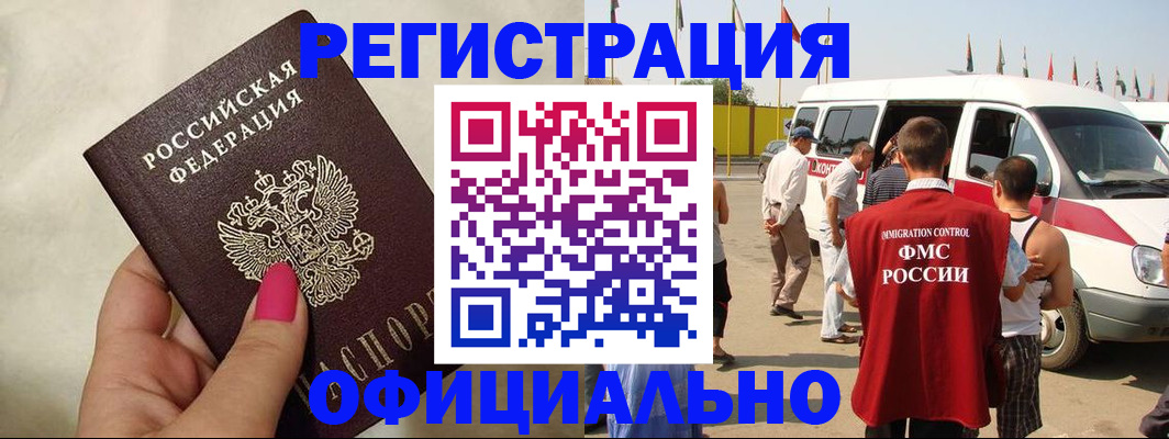 временная регистрация недорого в Лагани
